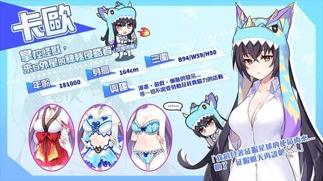 怠惰的怪兽公主不想工作 角色路线 资料图 1