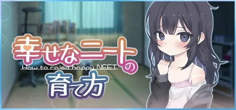 幸福家里蹲的养成方法 玩法展示 资料图